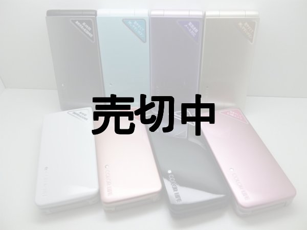 画像1: ソフトバンク　１０３Ｐ　ＣＯＬＯＲＬＩＦＥ３　モックアップ　８色セット　【クリックポスト非対応商品】 (1)