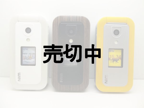 画像1: ａｕ　Ｗ４３ＳＡ　モックアップ　３色セット (1)