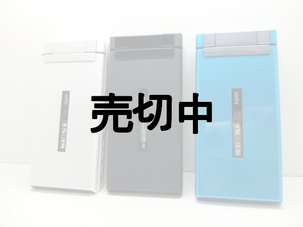 画像1: ａｕ　Ｗ５２ＳＡ　モックアップ　３色セット (1)