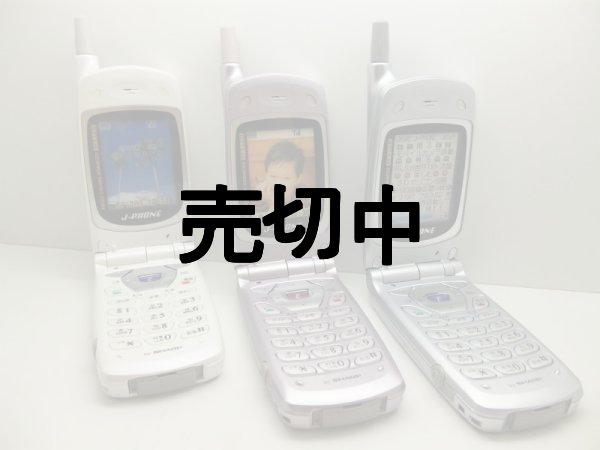 モックアップ商品 J-PHONE SHARP - 携帯電話