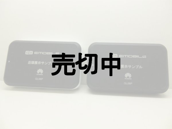 イーモバイル ＧＬ０６Ｐ ＰｏｃｋｅｔＷｉｆｉ ＬＴＥ モックアップ ２色セット - モックセンター