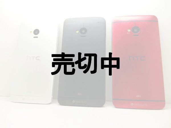 HTC HTL22　auモデル