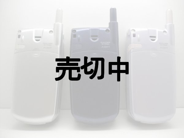 画像3: ａｕ　Ａ５３０１Ｔ　モックアップ (3)