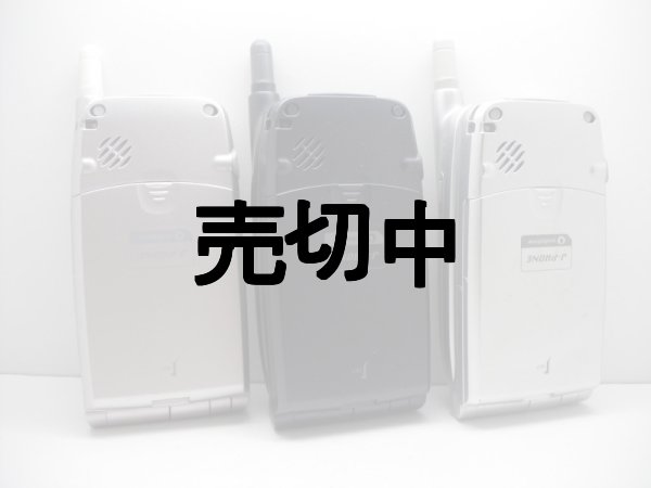 画像3: Ｊフォン　Ｊ－ＳＨ０９　モックアップ (3)