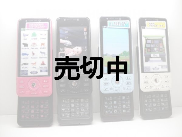 NTTドコモ P－08A モックアップ 4色セット - モックセンター
