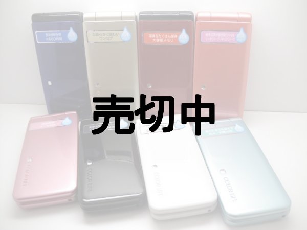 画像1: ソフトバンク　３０１Ｐ　ＣＯＬＯＲＬＩＦＥ４　モックアップ　８色セット　【クリックポスト非対応商品】 (1)