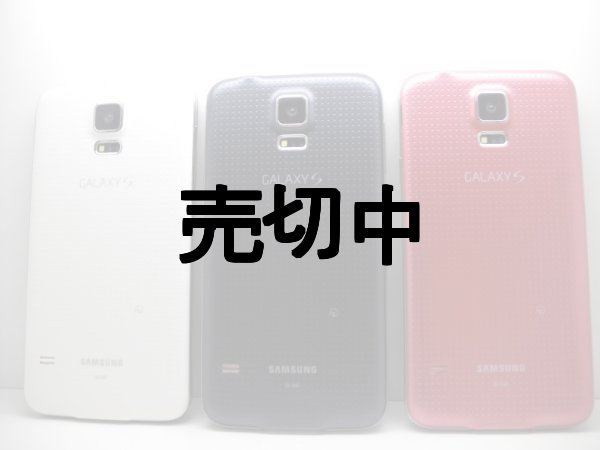 ＮＴＴドコモ ＳＣ－０４Ｆ GALAXY Ｓ５ モックアップ ３色セット