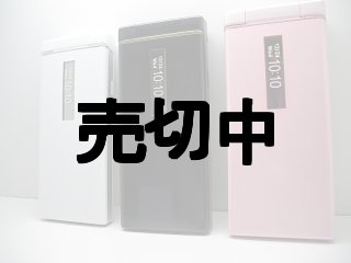 au KYF38 かんたんケータイ モックアップ 3色セット