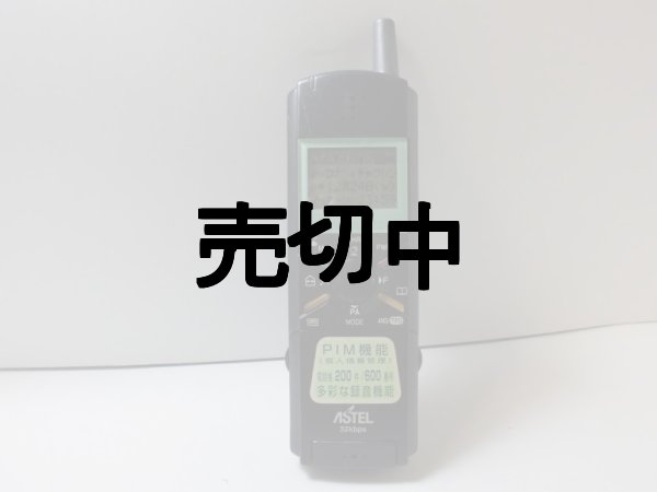 画像4: アステル　ＡＭ－１５　モックアップ (4)