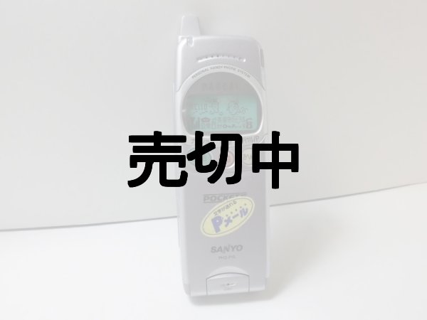 画像1: ＤＤＩポケット　ＰＨＳ－Ｐ１５　ＰＡＳＣＡＬ　モックアップ (1)