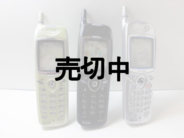 ドコモデジタルムーバ P210i Panasonic - 携帯電話