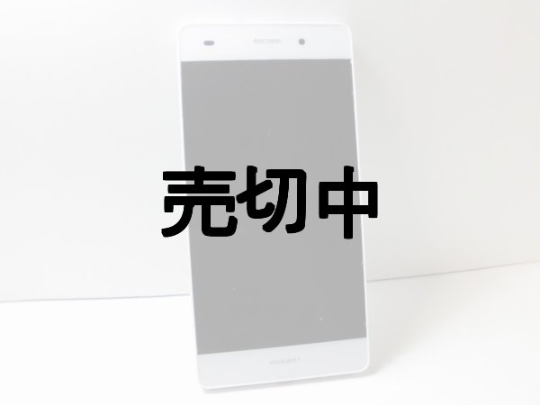 画像5: Ｈｕａｗｅｉ　Ｐ８ Ｌｉｔｅ　（Y!mobileのLUMIEREと同機種）　モックアップ　シルバーｏｒブラック　オフスクリーン（画面真っ暗）版 (5)