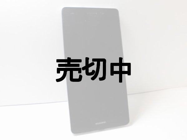 画像3: Ｈｕａｗｅｉ　Ｐ８ Ｌｉｔｅ　（Y!mobileのLUMIEREと同機種）　モックアップ　シルバーｏｒブラック　オフスクリーン（画面真っ暗）版 (3)