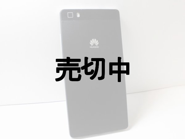 画像4: Ｈｕａｗｅｉ　Ｐ８ Ｌｉｔｅ　（Y!mobileのLUMIEREと同機種）　モックアップ　シルバーｏｒブラック　オフスクリーン（画面真っ暗）版 (4)