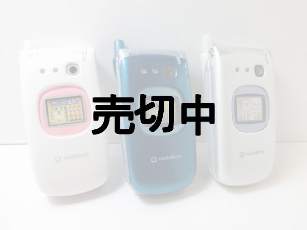 画像1: ボーダフォン　Ｖ３０１Ｔ　モックアップ　３色セット　【クリックポスト非対応商品】 (1)