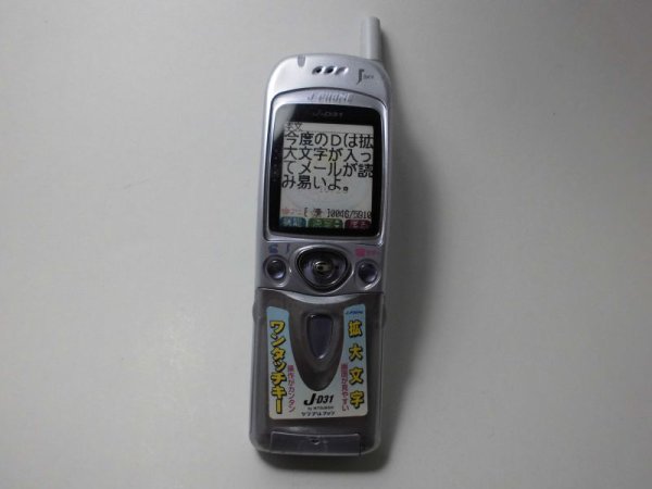 画像1: Ｊフォン　Ｊ－Ｄ３１　シンプルフォン　モックアップ (1)