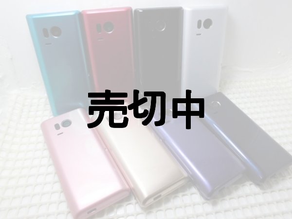 画像3: ソフトバンク　５０１ＳＨ　AQUOSケータイ モックアップ　８色セット　【クリックポスト非対応】 (3)