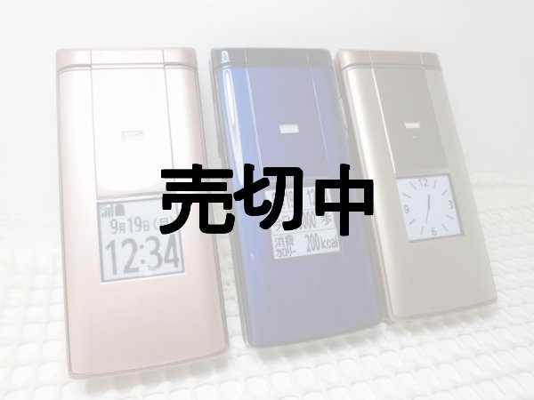 画像1: ａｕ　ＫＹＦ３２　かんたんケータイ モックアップ　３色セット (1)