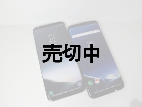 画像1: ａｕ　ＳＣＶ３５　ＧＡＬＡＸＹ Ｓ８＋ モックアップ　２色セット (1)