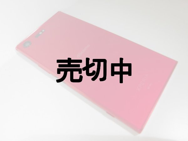 画像7: ＮＴＴドコモ　ＳＯ－０４Ｊ　Ｘｐｅｒｉａ ＸＺ Ｐｒｅｍｉｕｍ　モックアップ　３色セット (7)