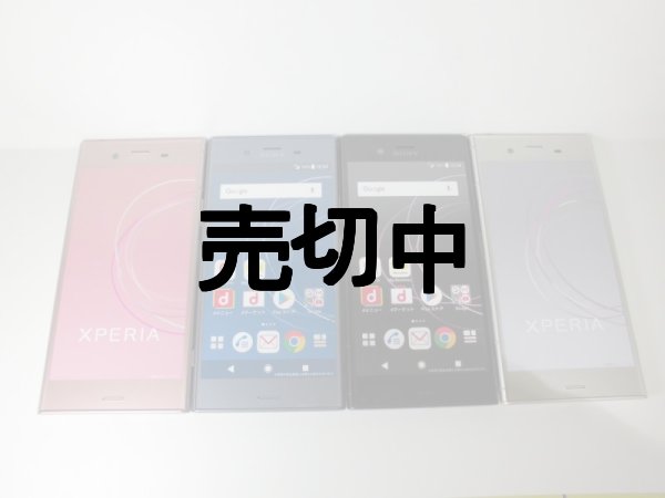 Xperia - XPERIA　xz1 so-01k 4台セット XPERIA xz1 so-01k 4台セット