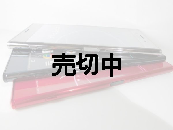 画像3: ＮＴＴドコモ　ＳＯ－０４Ｊ　Ｘｐｅｒｉａ ＸＺ Ｐｒｅｍｉｕｍ　モックアップ　３色セット (3)