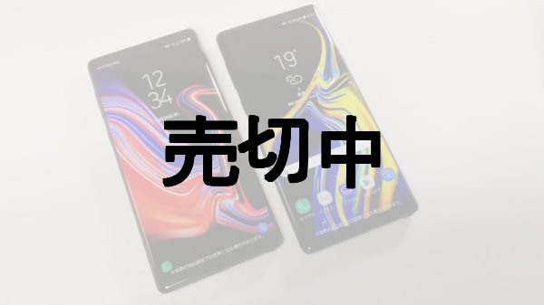 画像1: ＮＴＴドコモ　ＳＣ－０１Ｌ　ＧＡＬＡＸＹ ｎｏｔｅ９　モックアップ　２色セット (1)