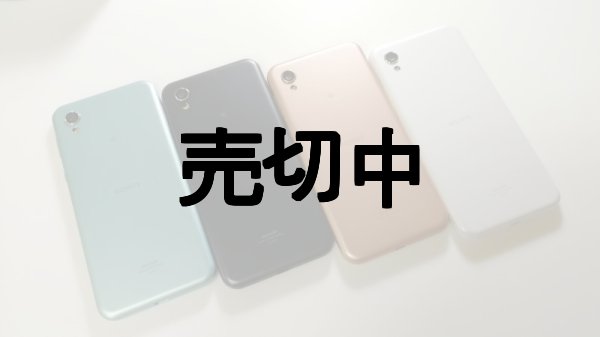 AQUOS sense2×4台セット - メルカリ