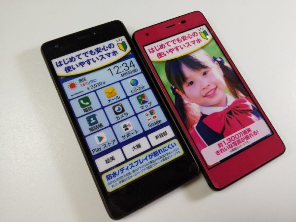 画像1: UQ-Mobile　おてがるスマホ ０１　モックアップ ２色セット (1)
