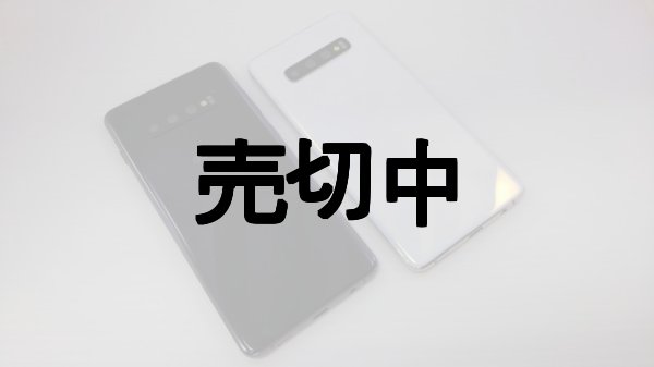 ａｕ ＳＣＶ４２ Ｇａｌａｘｙ Ｓ１０＋ モックアップ ２色セット ...