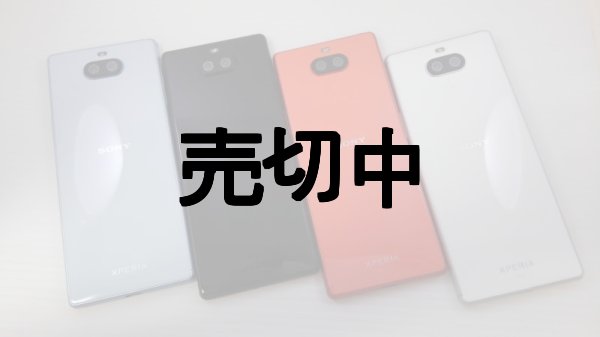 au SOV42 Xperia 8 モックアップ 4色セット