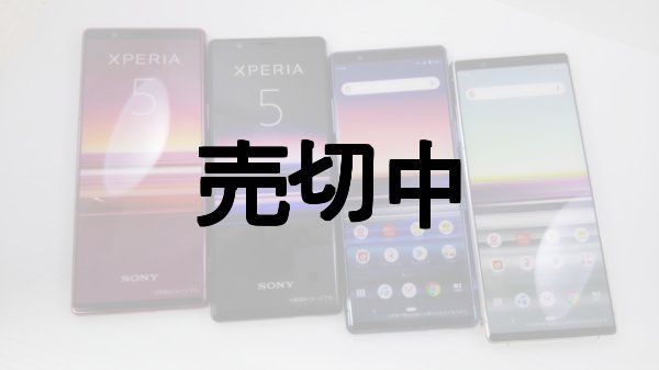 画像1: ＮＴＴドコモ　ＳＯ－０１Ｍ　Ｘｐｅｒｉａ ５　モックアップ  ４色セット (1)
