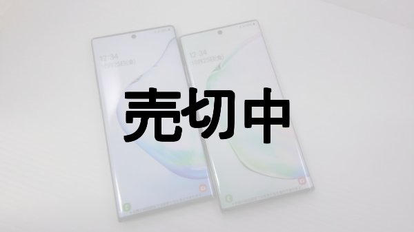 画像1: ａｕ　ＳＣＶ４５　Ｇａｌａｘｙ Ｎｏｔｅ１０＋ モックアップ ２色セット (1)