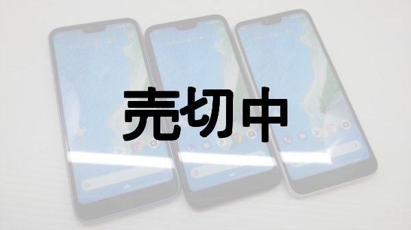 画像1: Ｙ！ｍｏｂｉｌｅ　Android one S6　モックアップ ３色セット (1)