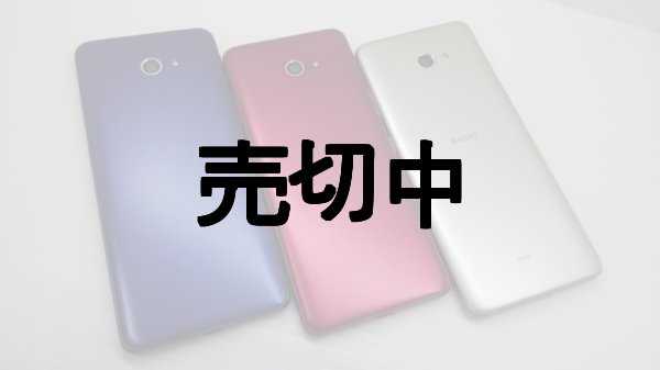 au KYV47 BASIO 4 モックアップ 3色セット au KYV47 BASIO 4 モックアップ 3色セット