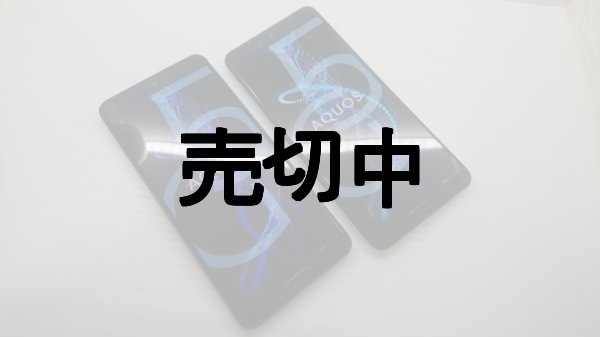 画像1: ａｕ　ＳＨＧ０１　ＡＱＵＯＳ Ｒ５Ｇ　モックアップ ２色セット (1)