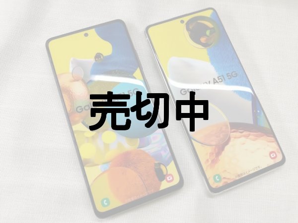 画像1: ａｕ　ＳＣＧ０７　Ｇａｌａｘｙ Ａ５１ ５Ｇ モックアップ　２色セット (1)