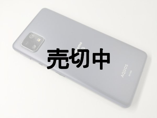 画像6: ＮＴＴドコモ　ＳＨ－５３Ａ　ＡＱＵＯＳ ｓｅｎｓｅ ５Ｇ　モックアップ　４色セット (6)