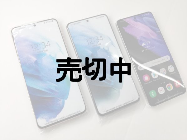 スマートフォン本体 NTTdocomo - Galaxy S21 5G SC-51B Galaxy S21 5G SC-51B サポート情報 | お客さまサポート | NTTドコモ