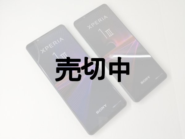 画像1: ａｕ　ＳＯＧ０３　Ｘｐｅｒｉａ １III　モックアップ　２色セット (1)