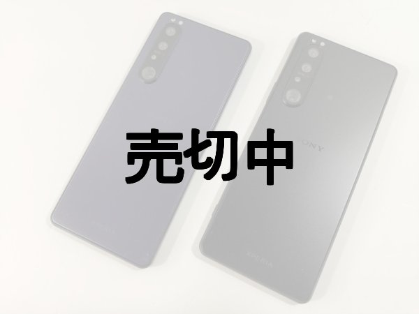 ソフトバンク A101SO Xperia 1III モックアップ 2 ソフトバンク A101SO Xperia 1III モックアップ 2