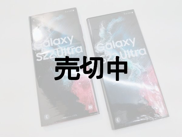画像1: ａｕ　ＳＣＧ１４　Ｇａｌａｘｙ Ｓ２２ Ｕｌｔｒａ　モックアップ　２色セット (1)