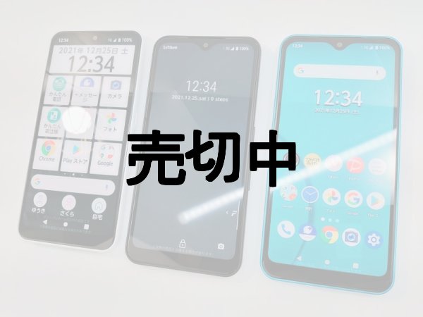 画像1: ソフトバンク　Ａ１０１ＦＣ　ａｒｒｏｗｓ Ｗｅ　モックアップ　３色セット (1)