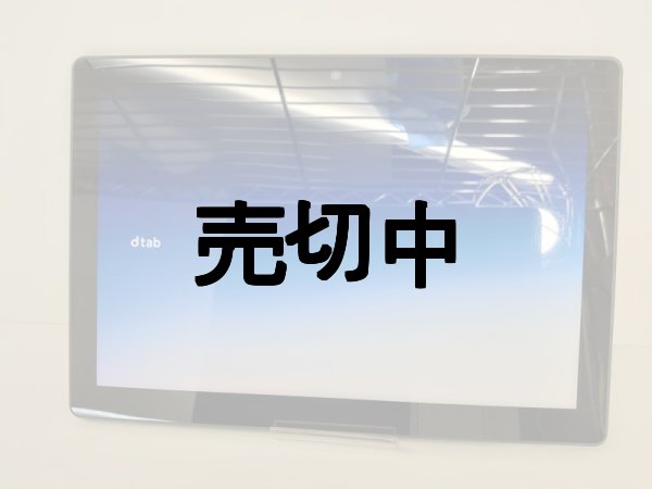 画像1: ＮＴＴドコモ　ｄ－５１Ｃ　ｄｔａｂ　モックアップ　２色セット (1)