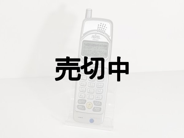 画像1: アステル　ＡＤ－１２　モックアップ (1)