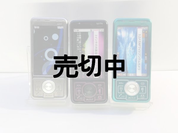 画像1: ａｕ　Ｗ５４Ｔ　モックアップ　３色セット (1)