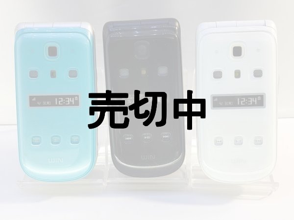 画像1: ａｕ　Ｗ４３Ｔ　モックアップ　３色セット (1)