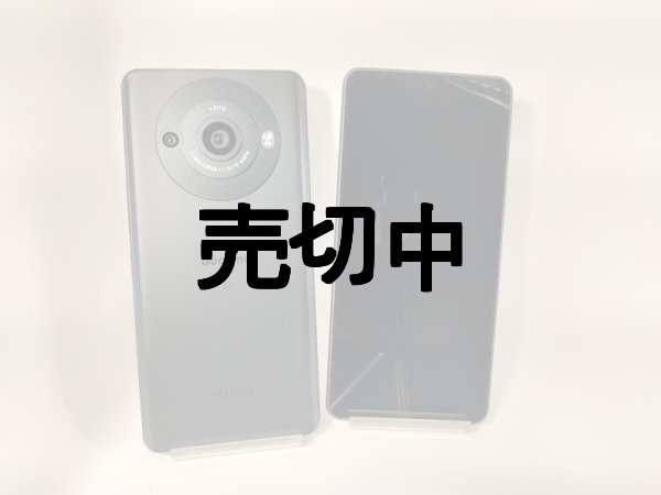 画像1: 【新製法】弊社オリジナルカスタム　ＮＴＴドコモ　ＳＨ－５１Ｄ　ＳＨＡＲＰ　ＡＱＵＯＳ Ｒ８ｐｒｏ 　画面真っ黒版　モックアップ (1)