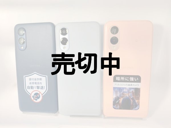 NTTドコモ F－52E arrows We2 モックアップ 3色