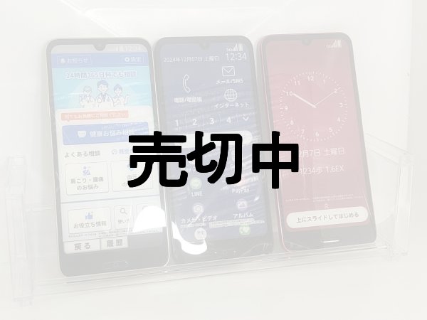 画像1: Ｙ！ｍｏｂｉｌｅ　Ａ４０１ＦＣ　らくらくスマートフォンａ　モックアップ (1)